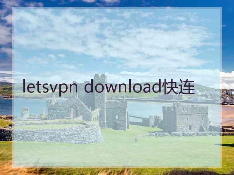 letsvpn download快连